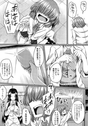 COMIC Mugen Tensei 2015-09 Page #44