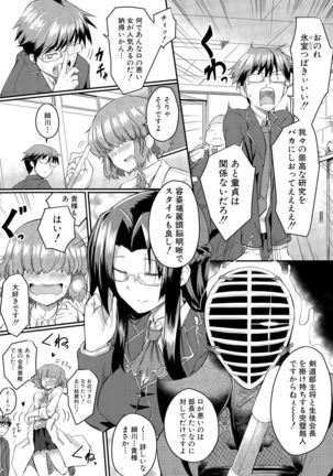 COMIC Mugen Tensei 2015-09 Page #9