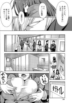 COMIC Mugen Tensei 2015-09 Page #336