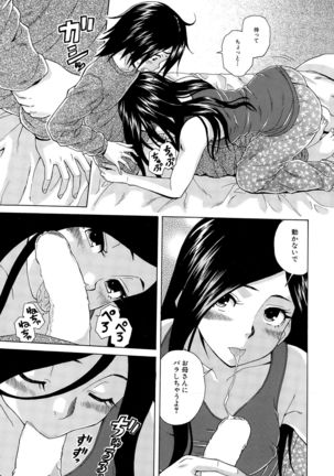 COMIC Mugen Tensei 2015-09 Page #215