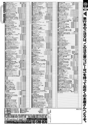 COMIC Mugen Tensei 2015-09 Page #551
