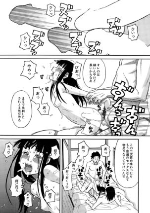 COMIC Mugen Tensei 2015-09 Page #511