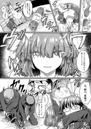 COMIC Mugen Tensei 2015-09 Page #31