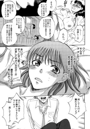 COMIC Mugen Tensei 2015-09 Page #267
