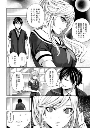 COMIC Mugen Tensei 2015-09 Page #126