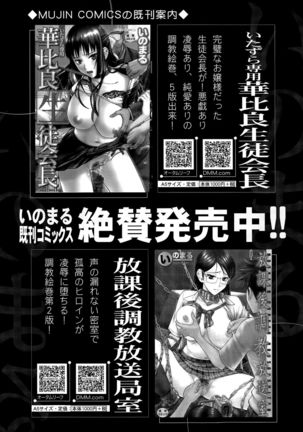 COMIC Mugen Tensei 2015-09 Page #52