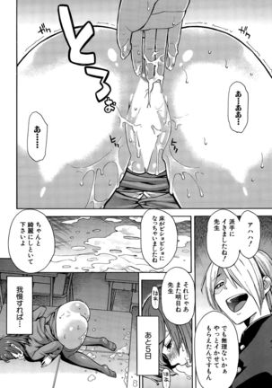COMIC Mugen Tensei 2015-09 Page #354