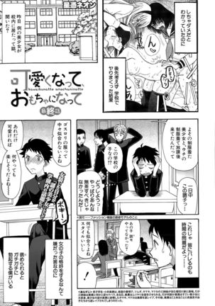 COMIC Mugen Tensei 2015-09 Page #437