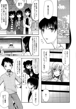 COMIC Mugen Tensei 2015-09 Page #471