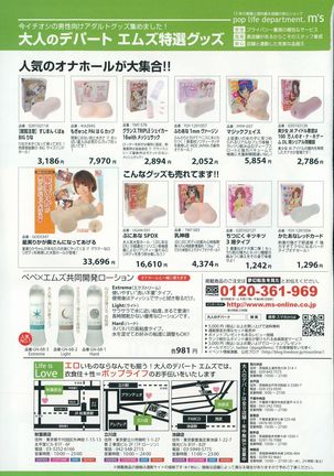 COMIC Mugen Tensei 2015-09 Page #199