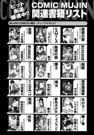 COMIC Mugen Tensei 2015-09 Page #535