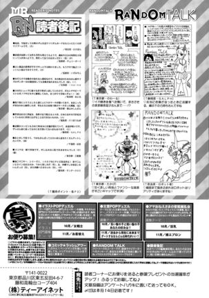 COMIC Mugen Tensei 2015-09 Page #565