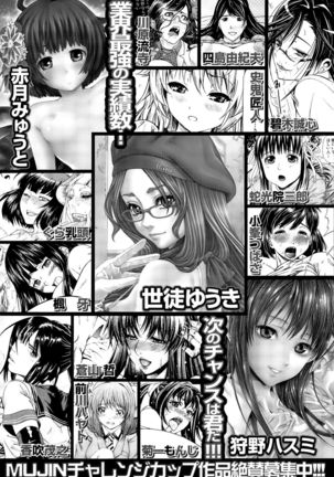 COMIC Mugen Tensei 2015-09 Page #533