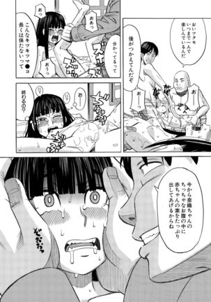 COMIC Mugen Tensei 2015-09 Page #500