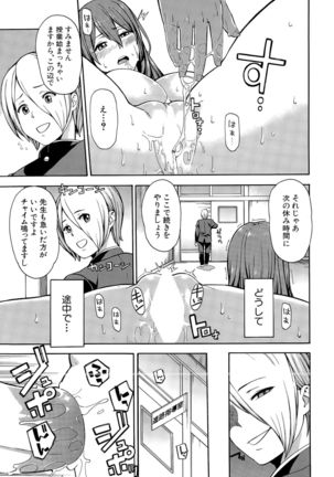 COMIC Mugen Tensei 2015-09 Page #345
