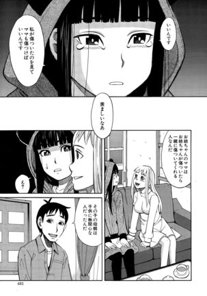 COMIC Mugen Tensei 2015-09 Page #483