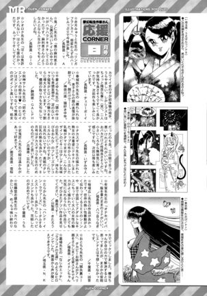 COMIC Mugen Tensei 2015-09 Page #561