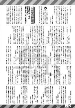COMIC Mugen Tensei 2015-09 Page #558