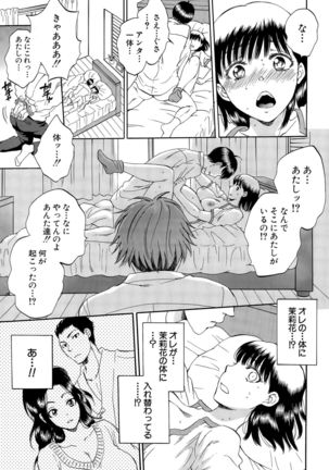 COMIC Mugen Tensei 2015-09 Page #265