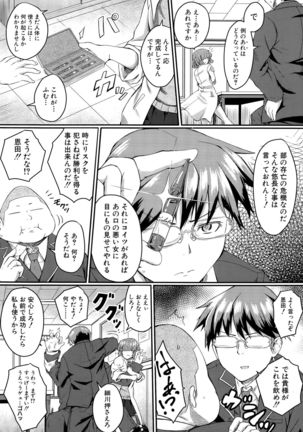 COMIC Mugen Tensei 2015-09 Page #10