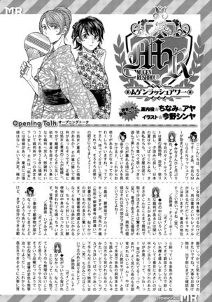 COMIC Mugen Tensei 2015-09 Page #557