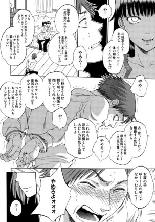 COMIC Mugen Tensei 2015-09 Page #258