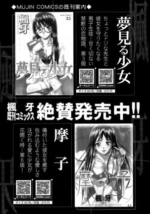 COMIC Mugen Tensei 2015-09 Page #240