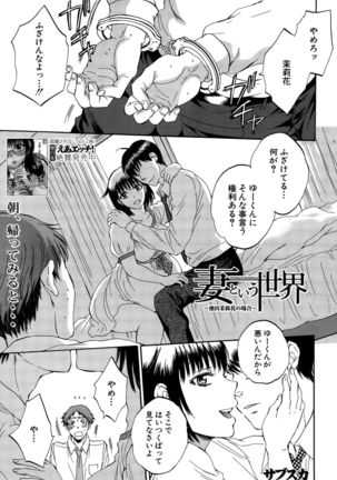 COMIC Mugen Tensei 2015-09 Page #243
