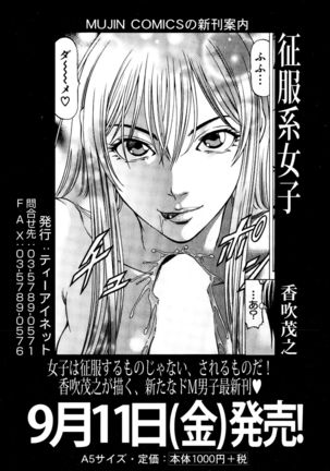 COMIC Mugen Tensei 2015-09 Page #83