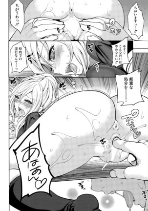 COMIC Mugen Tensei 2015-09 Page #136