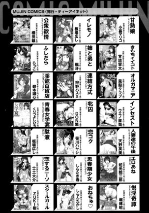 COMIC Mugen Tensei 2015-09 Page #536