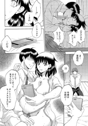 COMIC Mugen Tensei 2015-09 Page #268