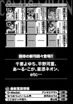 COMIC Mugen Tensei 2015-09 Page #550