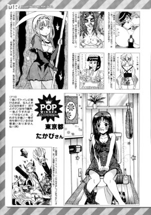 COMIC Mugen Tensei 2015-09 Page #563
