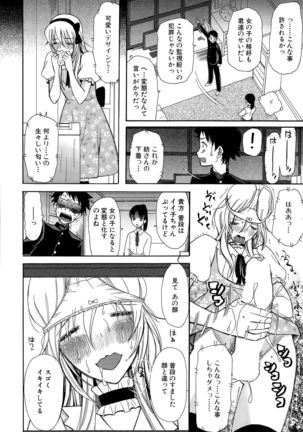 COMIC Mugen Tensei 2015-09 Page #440