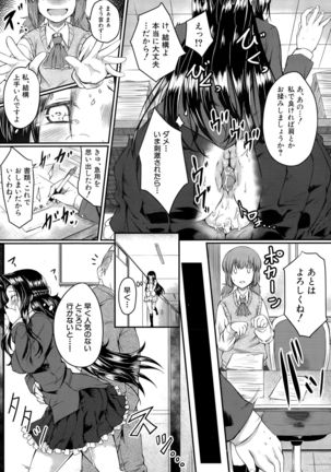 COMIC Mugen Tensei 2015-09 Page #23