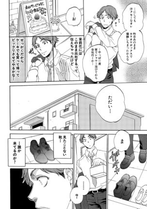 COMIC Mugen Tensei 2015-09 Page #248