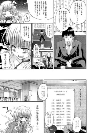 COMIC Mugen Tensei 2015-09 Page #385