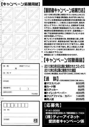 COMIC Mugen Tensei 2015-09 Page #117