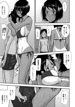 COMIC Mugen Tensei 2015-09 Page #59