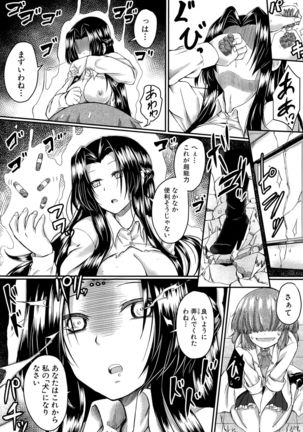 COMIC Mugen Tensei 2015-09 Page #45