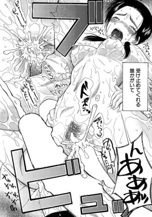 COMIC Mugen Tensei 2015-09 Page #468