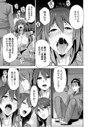 COMIC Mugen Tensei 2015-09 Page #367