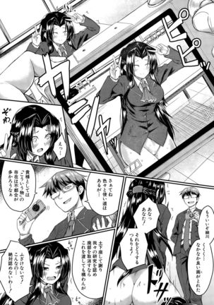 COMIC Mugen Tensei 2015-09 Page #18