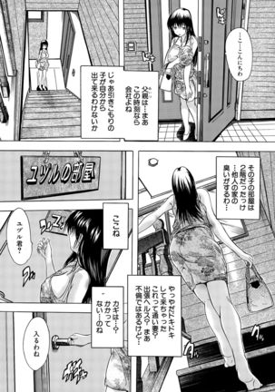 COMIC Mugen Tensei 2015-09 Page #296