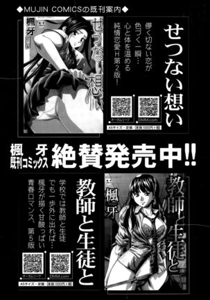 COMIC Mugen Tensei 2015-09 Page #238
