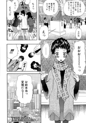 COMIC Mugen Tensei 2015-09 Page #472