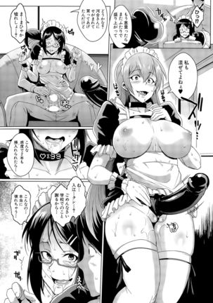 COMIC Mugen Tensei 2015-09 Page #105