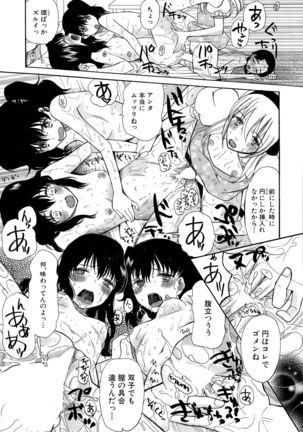 COMIC Mugen Tensei 2015-09 Page #465