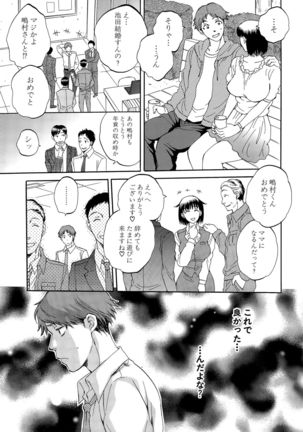 COMIC Mugen Tensei 2015-09 Page #245